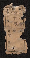 船板藏品圖，第5張